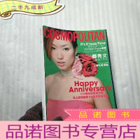 正 九成新COSMOPOLITAN(中文版)2000年 第12月号 封面郑秀文