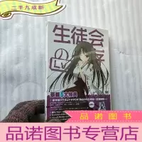 正 九成新生徒会の一存 VOL.2 DVD光盘 未拆封