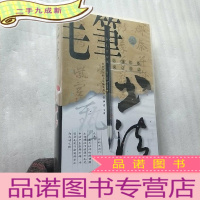 正 九成新毛笔书法光碟 14碟全 [未拆封]
