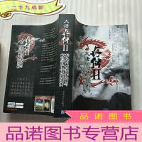 正 九成新大话存储Ⅱ:存储系统架构与底层原理极限剖析[]