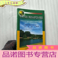 正 九成新中国甲基溴土壤消毒替代技术筛选[]