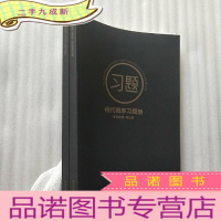 正 九成新考研数学·考点关·高数习题册+线代概率习题册 共2本合售[]