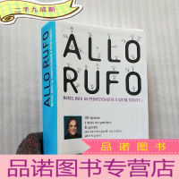 正 九成新ALLO RUFO 小16开 软[]