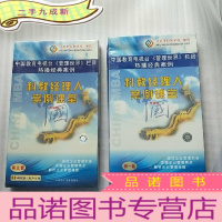 正 九成新科教经理人案例课堂 简装版 第一套 第三套 共2套合售[2套都是未拆封]