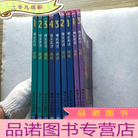 正 九成新博采英语 阅读1--3+听说1--4+写作1、3 共9本合售[书内有笔迹]