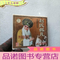 正 九成新秦腔经典传统名剧 赵氏孤儿[3张VCD][未拆封]