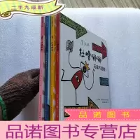 正 九成新青豆童书馆魔法师杜噜嘟嘟(全4册)(绘本) []