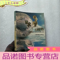 正 九成新基金新优势——后海啸组合投资法致胜之道 第二版 小16开[]