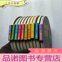 正 九成新我可爱的蛋蛋书: 共10本合售