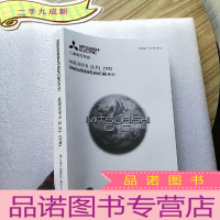 正 九成新三菱数控系统 编程说明书(L系)(1/2)M800/M80/E80/C80系列 大16开[]