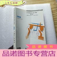 正 九成新电气装置应用(设计)指南.第二版 2008 []