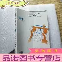 正 九成新电气装置应用(设计)指南.第二版 2008 []