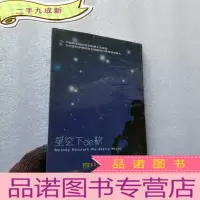 正 九成新中国科学院研究生院博士合唱团为中国科学院研究生院建院30周年特别献礼 星空下de歌[未拆封]