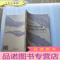 正 九成新云南省滑坡泥石流区域预测预报与评价方法研究[]