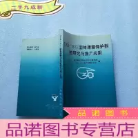 正 九成新DJB-823固体薄膜保护剂的研究与推广应用[]