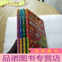 正 九成新小牛顿趣味实验百科全四册(彩图版) 大16开