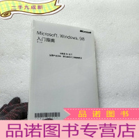 正 九成新Microsoft Windows 95 介绍+Microsoft Windows 98 第二版 入门指南