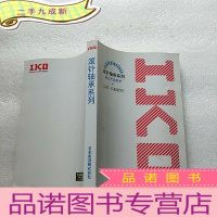 正 九成新滚针轴承系列综合产品目录CAT-1563CN []
