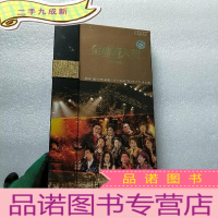 正 九成新金曲满天星 演唱会[4张光盘]