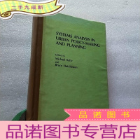 正 九成新SYSTEMS ANALYSIS IN URBAN POLICY-MAKING AND PLANNING系统