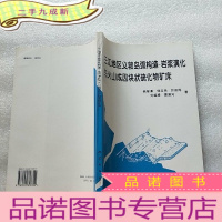 正 九成新三江地区义敦岛弧构造-岩浆演化与火山成因块状硫化物矿床[]