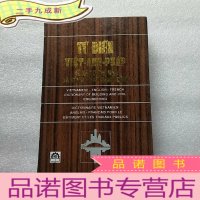 正 九成新TU DIEN VIET-ANH-PHAP VE XAY DUNG NHA VA CONG TRINH CO