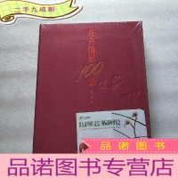 正 九成新花卉摄影100法(大16开 本 带盒装 )全新未开封[保正版]