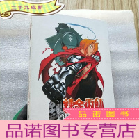 正 九成新钢炼金术师(1-3部 共51集)完全版 [17张DVD]