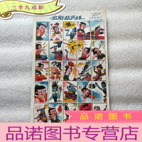正 九成新洋火皮 金刚葫芦娃(1整版)规格:23.6*15CM