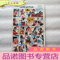 正 九成新洋火皮 金刚葫芦娃(1整版)规格:23.6*15CM