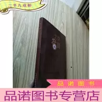 正 九成新北京名牌 大16开