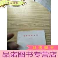 正 九成新地质钻探水泵 [带语录]