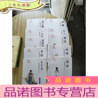 正 九成新六品堂 [国学经典]系列字帖