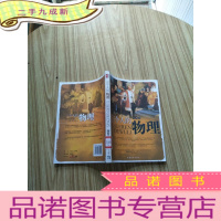 正 九成新三个人的物理[馆藏]