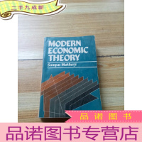 正 九成新MODERN ECONOMIC THEORY