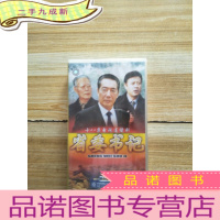 正 九成新省委书记 十八集电视连续剧18碟VCD[未拆封]