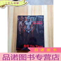 正 九成新安特·格利博达 殷阳(1976-2013油画作品集 )大16开 厚本