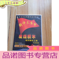 正 九成新软件大革命 发烧积木[1CD]