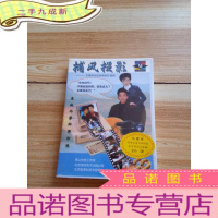 正 九成新捕风捉影 多媒体家庭相册制作教程[使用说明+2CD]