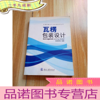 正 九成新瓦楞包装设计