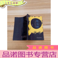 正 九成新瑞溪砚[书内有划线]