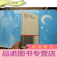 正 九成新OFDMA/SC-FDMA原理与LTE物理层介绍 中文[]