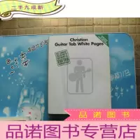正 九成新Christian Guitar Tab White Pages