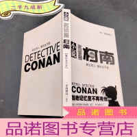 正 九成新小说名侦探柯南