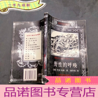 正 九成新野性的呼唤