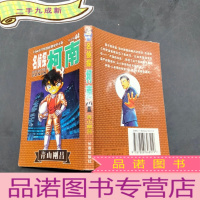 正 九成新名侦探柯南