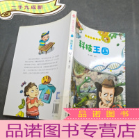 正 九成新科技王国