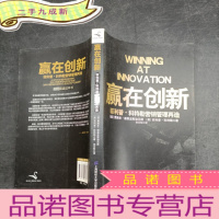 正 九成新赢在创新:菲利普•科特勒营销管理再造