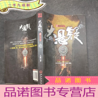 正 九成新大悬疑 藏传嘎乌