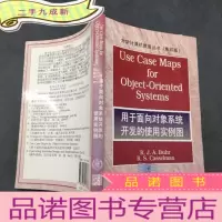正 九成新用于面向对象系统开发的使用实例图